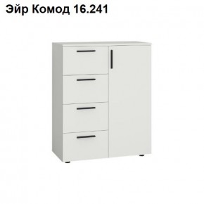 Эйр Комод 16.241 в Перми - perm.ok-mebel.com | фото