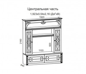 Гостиная Джулия 3.0 (Итальянский орех/Груша с платиной черной) в Перми - perm.ok-mebel.com | фото 3
