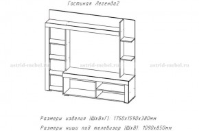 ЛЕГЕНДА-2 Гостиная (ЦРК.ЛГД.02) в Перми - perm.ok-mebel.com | фото 2