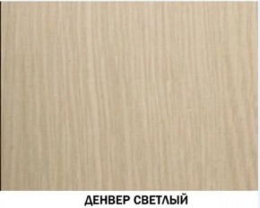 Гостиная "Инна" (модульная) Денвер светлый в Перми - perm.ok-mebel.com | фото 2