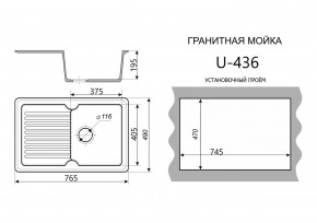 Каменная мойка ULSTONE U-436 (765х490) в Перми - perm.ok-mebel.com | фото 2