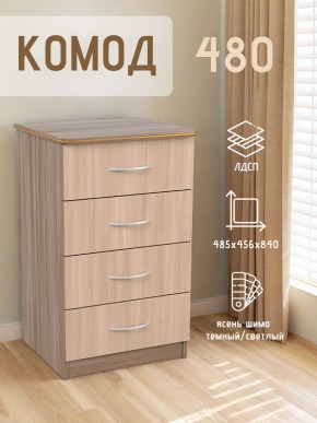 Комод 480 с 4-ящиками (Ясень шимо темный/светлый) в Перми - perm.ok-mebel.com | фото 2