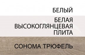 Комод 4S/TYP 44, LINATE ,цвет белый/сонома трюфель в Перми - perm.ok-mebel.com | фото 4