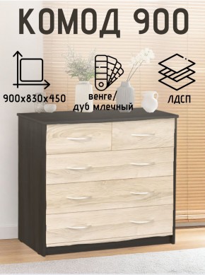 Комод 900 (Венге/Млечный дуб) Эко в Перми - perm.ok-mebel.com | фото 2