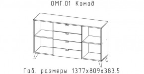 ОМЕГА Комод (ЦРК.ОМГ.01) в Перми - perm.ok-mebel.com | фото 2