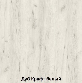 Комод подростковая Антилия (Дуб Крафт белый/Белый глянец) в Перми - perm.ok-mebel.com | фото 2