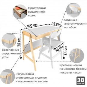 Комплект растущий стол и стул 38 попугаев «Вуди» (Белый, Без покрытия) в Перми - perm.ok-mebel.com | фото