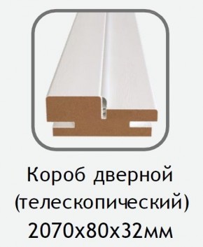 Короб дверной белый (телескопический) 2070х80х32 в Перми - perm.ok-mebel.com | фото