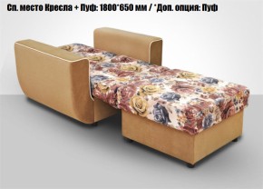 Кресло Акварель 1 (ткань до 300) в Перми - perm.ok-mebel.com | фото