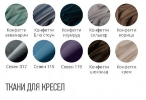 Кресло БОСТОН (стул барный) в Перми - perm.ok-mebel.com | фото 2