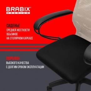 Кресло BRABIX PREMIUM "Ultimate EX-800" пластик, плотная двойная сетка Х2, черное/бежевое, 532916 в Перми - perm.ok-mebel.com | фото 4