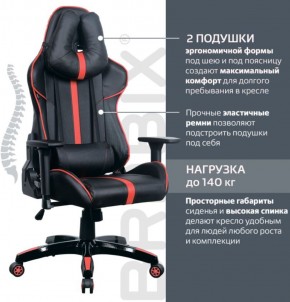 Кресло компьютерное BRABIX "GT Carbon GM-120" (черное/красное) 531931 в Перми - perm.ok-mebel.com | фото 5