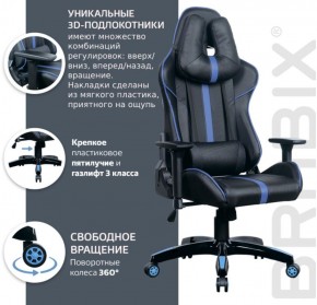 Кресло компьютерное BRABIX "GT Carbon GM-120" (черное/синее) 531930 в Перми - perm.ok-mebel.com | фото 4