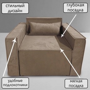 Кресло-кровать Принц КК1-ВБ (велюр бежевый) в Перми - perm.ok-mebel.com | фото 9