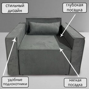 Кресло-кровать Принц КК1-ВСе (велюр серый) в Перми - perm.ok-mebel.com | фото 9