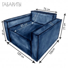 Кресло-кровать Принц КК1-ВСи (велюр синий) в Перми - perm.ok-mebel.com | фото 4