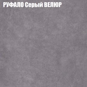 Кресло-реклайнер Арабелла (3 кат) в Перми - perm.ok-mebel.com | фото 49