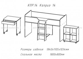 КАПРИЗ-14 Кровать 800 двухъярусная без рисунка в Перми - perm.ok-mebel.com | фото 2
