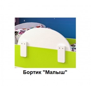 Кровать Малыш Мини (700*1600) в Перми - perm.ok-mebel.com | фото 5