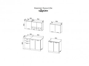 ДУСЯ 2,0 Кухонный гарнитур (Белый/Дуб Бунратти/Цемент/Антарес) в Перми - perm.ok-mebel.com | фото 2