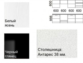 Кухонный гарнитур Кремона (2.4 м) в Перми - perm.ok-mebel.com | фото 2