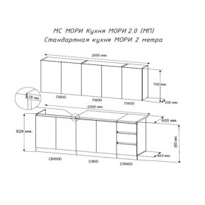 Кухня "МОРИ" 2.0 м (графит/дуб вотан) в Перми - perm.ok-mebel.com | фото 2