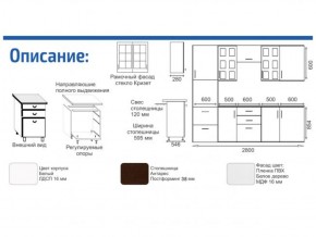 Кухонный гарнитур Прованс (2.8 м) с карнизом в Перми - perm.ok-mebel.com | фото 2