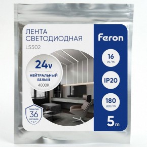Лента светодиодная Feron LS502 41528 в Перми - perm.ok-mebel.com | фото