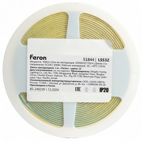 Лента светодиодная Feron LS532 51844 в Перми - perm.ok-mebel.com | фото 7
