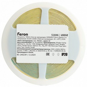 Лента светодиодная Feron LS532 51846 в Перми - perm.ok-mebel.com | фото 7