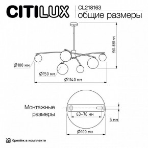 Люстра на штанге Citilux Fisher CL218163 в Перми - perm.ok-mebel.com | фото 10