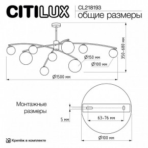 Люстра на штанге Citilux Fisher CL218193 в Перми - perm.ok-mebel.com | фото 7