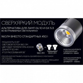 Модуль светодиодный Novotech Diod 358430 в Перми - perm.ok-mebel.com | фото 4