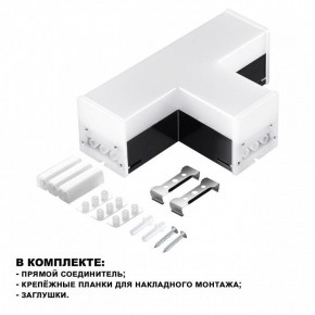 Модульный светильник Novotech Bits 359115 в Перми - perm.ok-mebel.com | фото 2