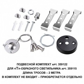 Модульный светильник Novotech Bits 359115 в Перми - perm.ok-mebel.com | фото 3