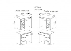МОРИ МС-6 Стол ЛЕВЫЙ (белый) в Перми - perm.ok-mebel.com | фото 2