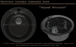 Мойка кухонная MS-1 (D470) в Перми - perm.ok-mebel.com | фото 10