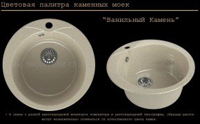 Мойка кухонная MS-1 (D470) в Перми - perm.ok-mebel.com | фото 6