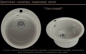 Мойка кухонная MS-1 (D470) в Перми - perm.ok-mebel.com | фото 7