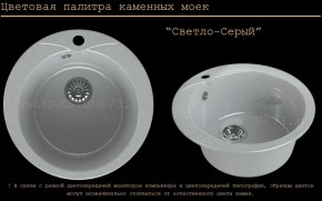 Мойка кухонная MS-1 (D470) в Перми - perm.ok-mebel.com | фото 8