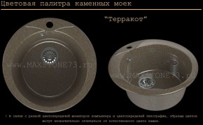 Мойка кухонная MS-1 (D470) в Перми - perm.ok-mebel.com | фото 9