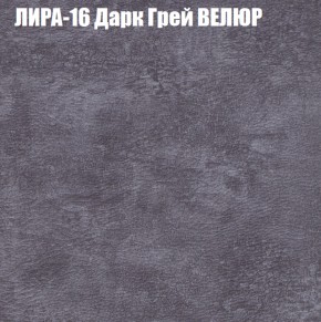 Мягкая мебель Европа (модульный) ткань до 400 в Перми - perm.ok-mebel.com | фото 41