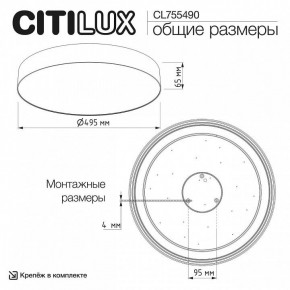 Накладной светильник Citilux BART CL755490 в Перми - perm.ok-mebel.com | фото 7