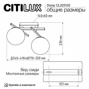 Накладной светильник Citilux Dorsy CL223122 в Перми - perm.ok-mebel.com | фото 8