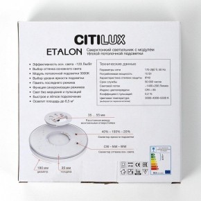 Накладной светильник Citilux Etalon CL750181 в Перми - perm.ok-mebel.com | фото 8