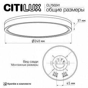Накладной светильник Citilux Etalon CL750241 в Перми - perm.ok-mebel.com | фото 9