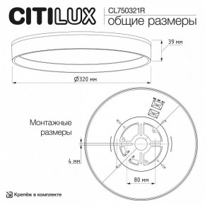 Накладной светильник Citilux ETALON CL750321R в Перми - perm.ok-mebel.com | фото 11