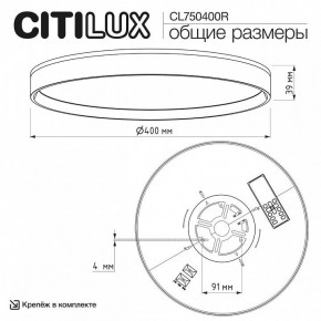 Накладной светильник Citilux ETALON CL750400R в Перми - perm.ok-mebel.com | фото 10