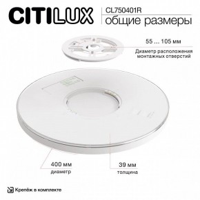 Накладной светильник Citilux ETALON CL750401R в Перми - perm.ok-mebel.com | фото 14