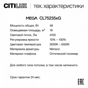 Накладной светильник Citilux MEGA CL752351G в Перми - perm.ok-mebel.com | фото 2